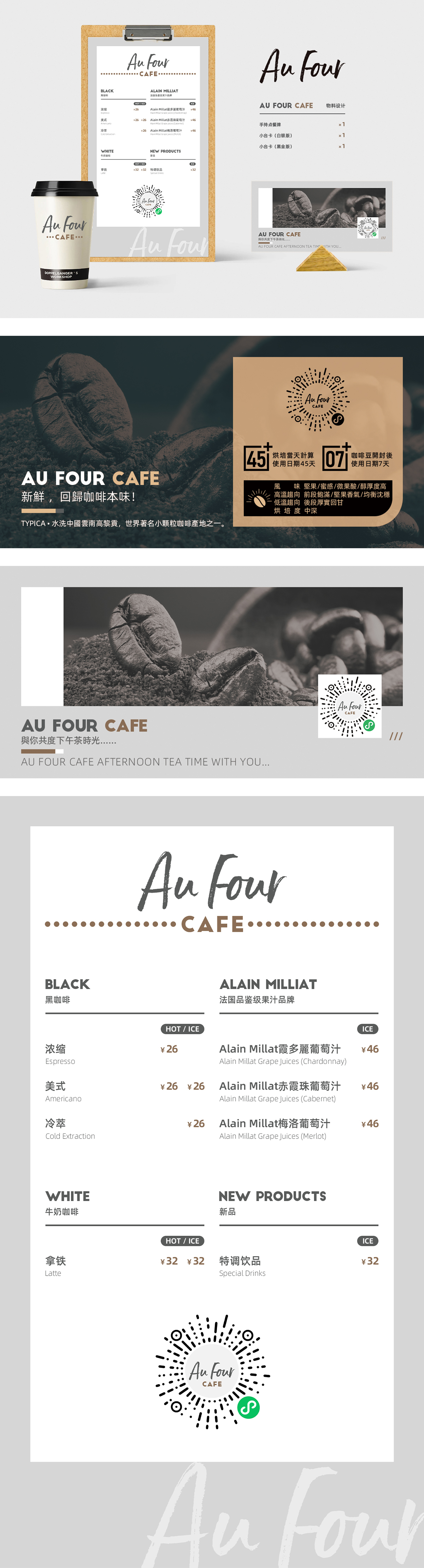 Au Four Cafe内容